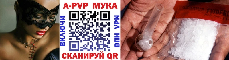 где можно купить   Николаевск  Alpha PVP мука 