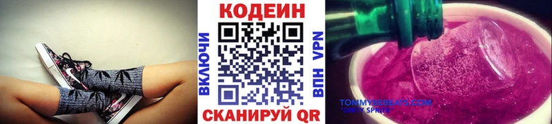 blacksprut как войти  Николаевск  Codein напиток Lean (лин) 