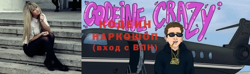 площадка состав  где можно купить   ссылка на мегу ссылка  Николаевск  Кодеиновый сироп Lean напиток Lean (лин) 