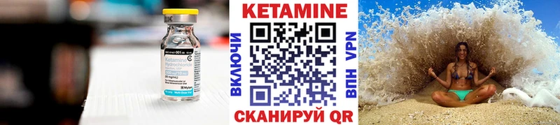 Кетамин VHQ Николаевск