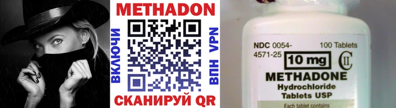 МЕТАДОН VHQ  Николаевск 